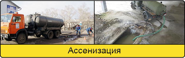 Услуга ассенизация в Нальчике